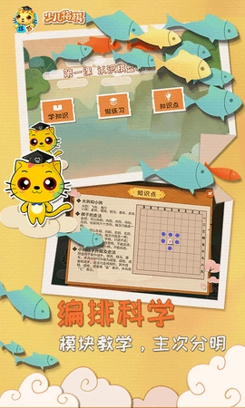 少儿将棋教学合集图4