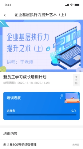 优学倍增图2