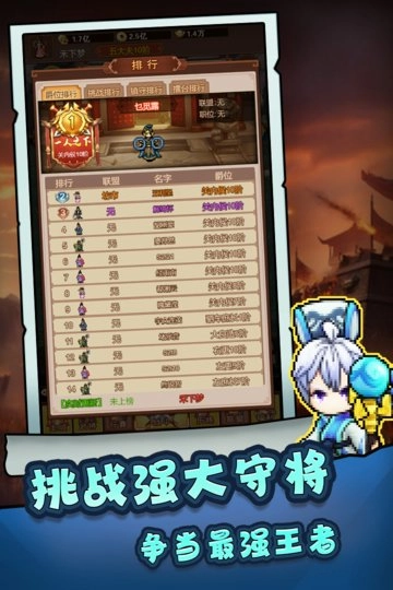 主公跑跑跑最新版(1)