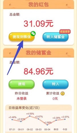 小时候的时光红包版1