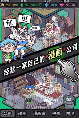 人气王漫画社图5