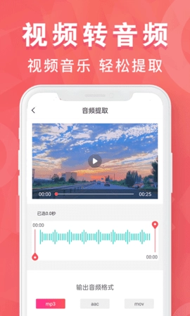 MP3转换器图4