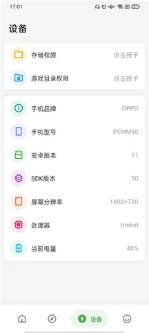 画质侠画质助手(3)
