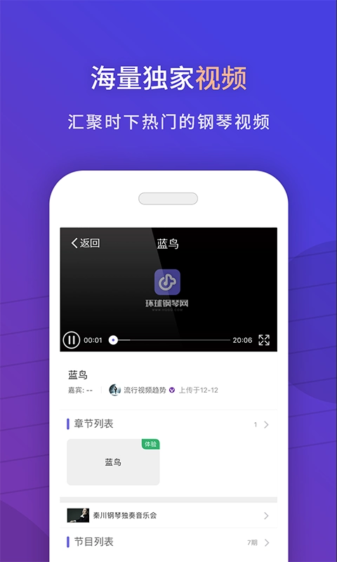 环球钢琴网图4