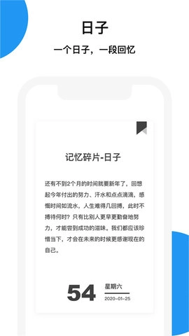 记忆碎片截图2