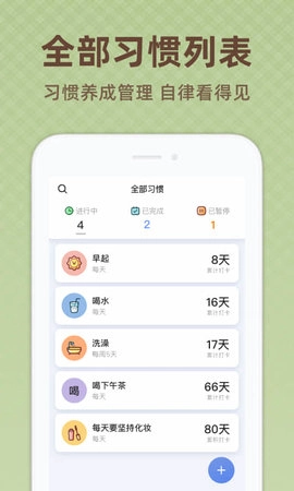 时光打卡图3