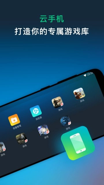 网易云游戏平台(1)