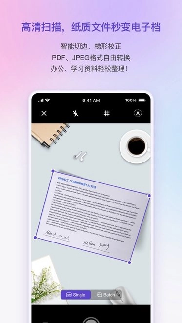 联想扫描王软件图1