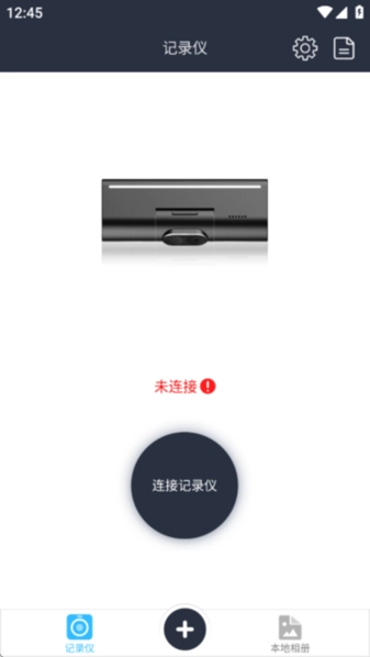 博世记录仪截图3