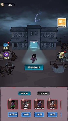 猎鬼恐怖出发(1)