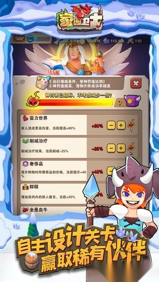 家园卫士单机免登录版(2)