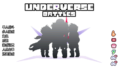 传说之下逆境对决图4