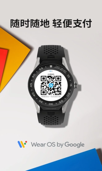 wear os by google中国版图3