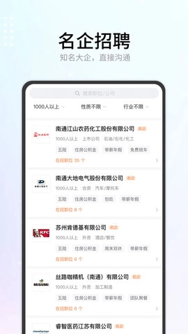 汇通人才图2