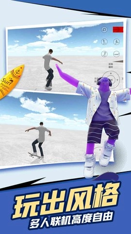 滑板模拟器-图4