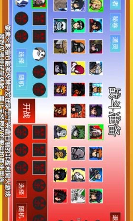 像素火影单机测试版图2