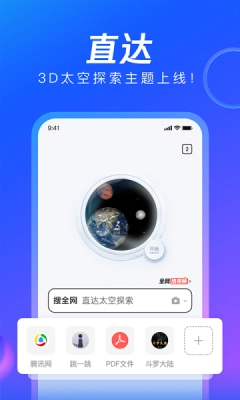 qa浏览器