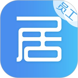 安居公社员工端