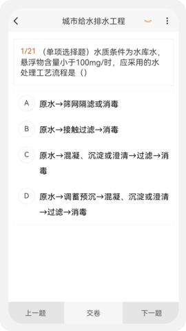 一级二级建造师新题库图3