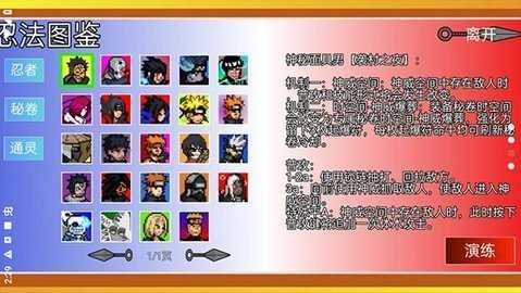 像素火影POWer魔改版(3)