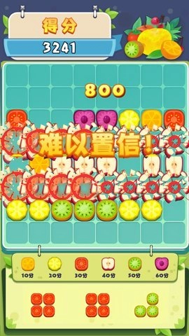 水果合成消除(3)