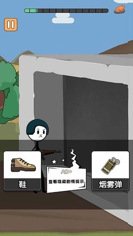 火柴人吃鸡枪神图4