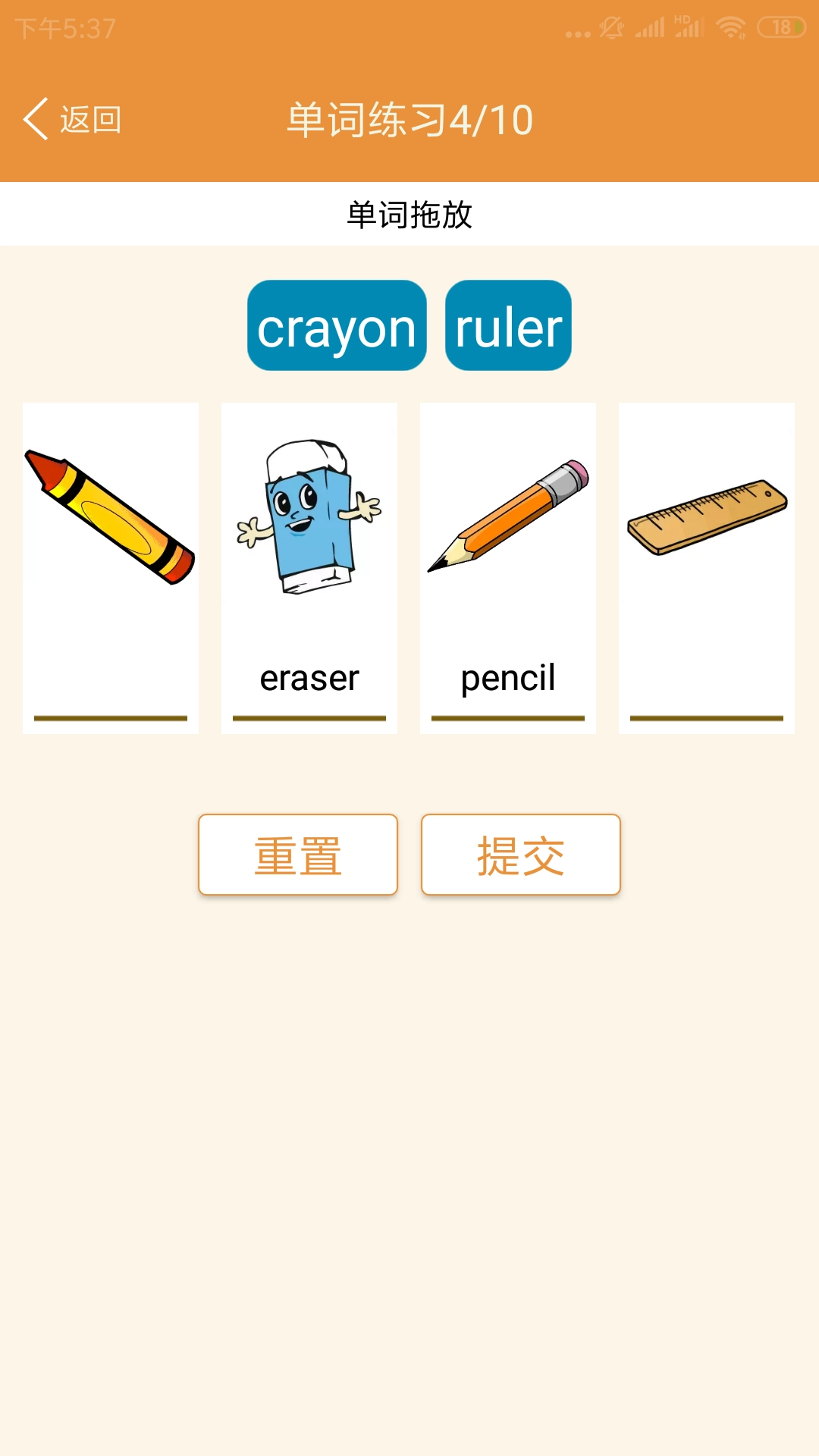 小学英语课本点读图3