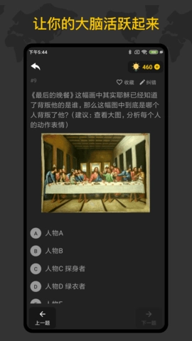 侦探推理训练手册图5