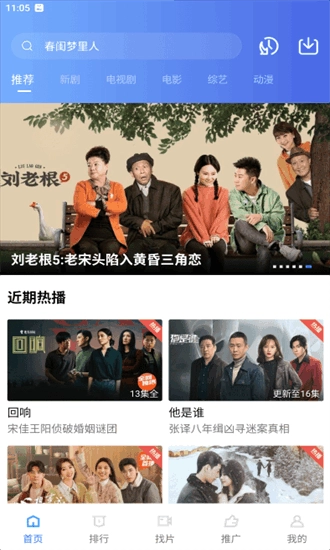 火焰视频无广告版截图3