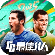 最佳11人内购版