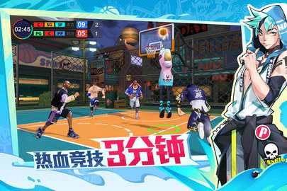 热血街篮国际服截图2