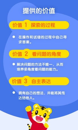 巧虎缤纷世界HD图5