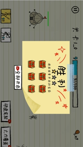 纸上火柴人的战争(3)