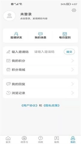 东昌府融媒截图2