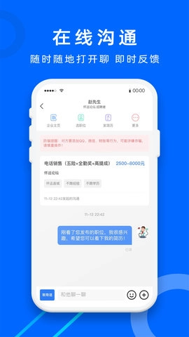 怀远人才网图5