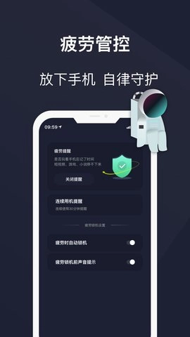防沉迷守护图3