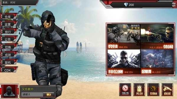 穿越火线单机版2