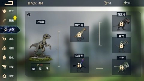 恐龙岛大猎杀(1)