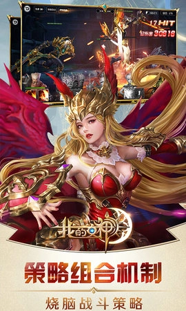 我的女神ol免费版图4