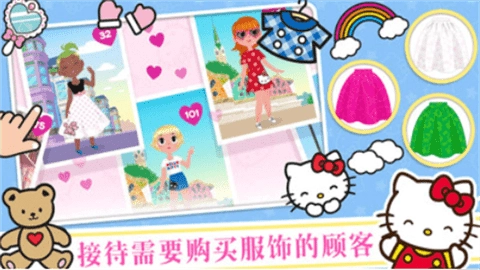 凯蒂猫时尚装扮