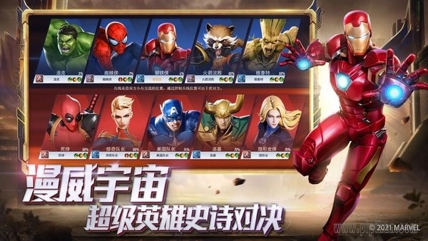 漫威超级战争游戏手机版(2)