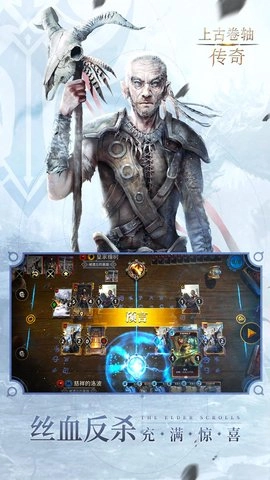 上古卷轴：传奇(2)