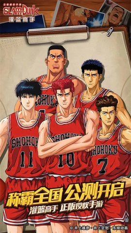 灌篮高手图5