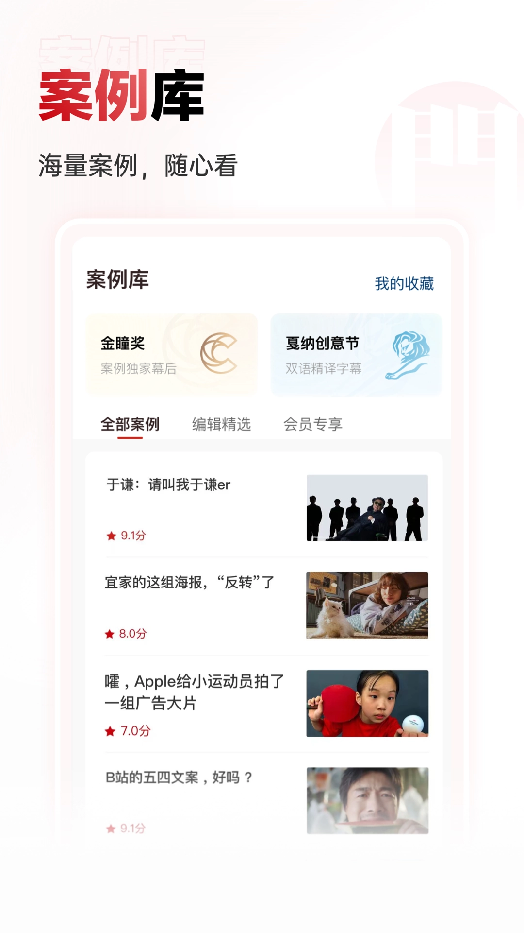 广告门图3