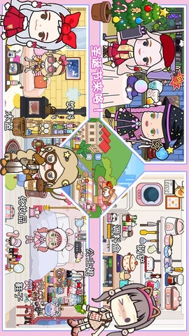 托卡迷你城市同学家图2