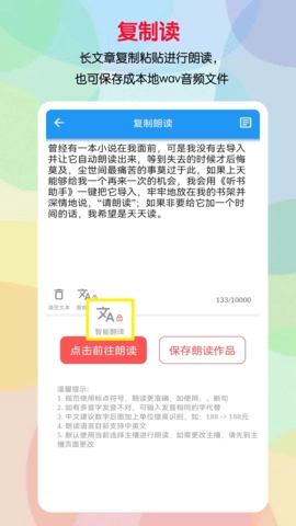 听书助手图5