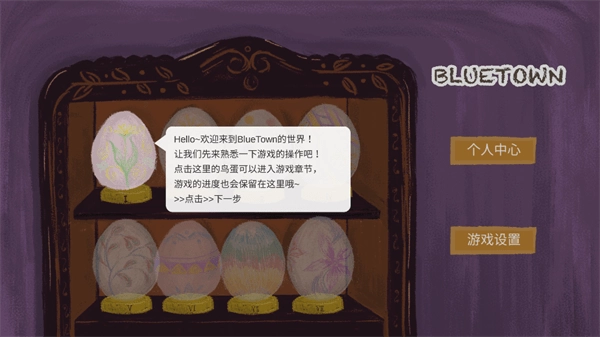 青鸟镇移植版(4)