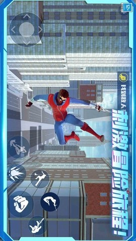 自由城市超级英雄(4)