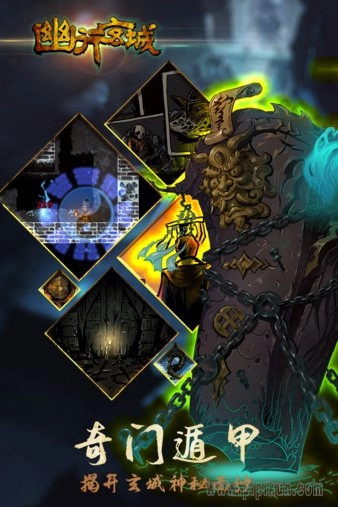 幽行玄城2025最新版(2)