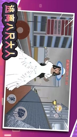 逃离八尺大人图2